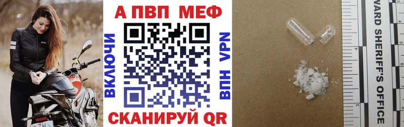 купить наркотики цена  Новоаннинский  A PVP СК 