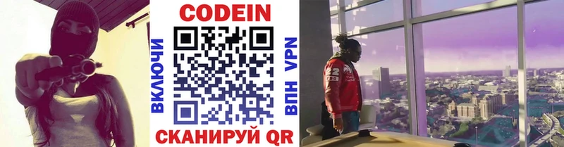 Кодеиновый сироп Lean напиток Lean (лин)  купить наркотики сайты  Новоаннинский 