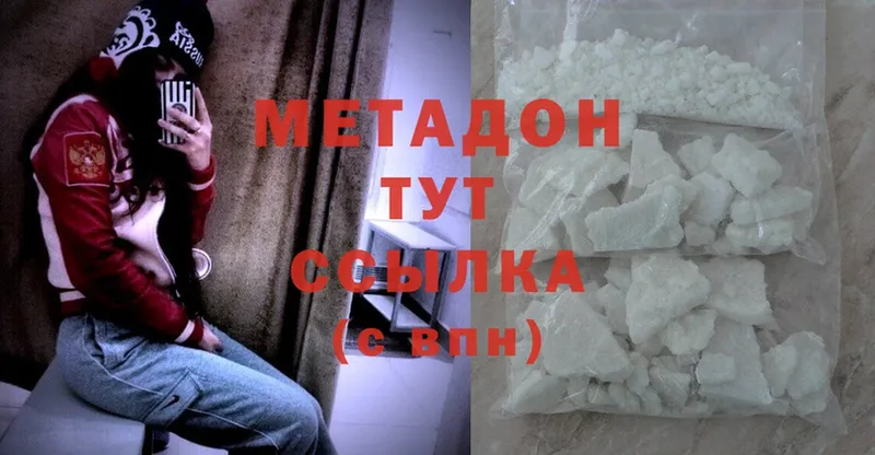 гидра сайт  Новоаннинский  МЕТАДОН methadone 