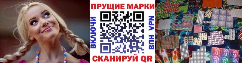 Марки N-bome 1,8мг  как найти закладки  Новоаннинский 